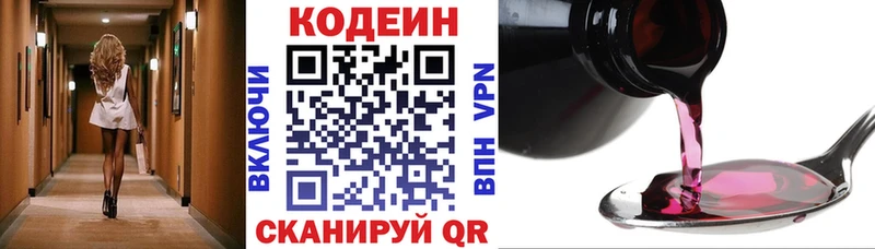 Codein Purple Drank  кракен ССЫЛКА  Пыть-Ях 